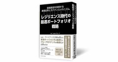 なぜ今、ファイナンス目線を備えた事業ポートフォリオ最適化が必要なのか〈PR〉