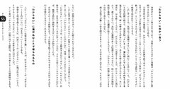 勉強が嫌いになる子と好きになる子「親が意識してやめていること」の差