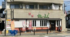 「焼き肉店の倒産」が過去最多！さらなる倒産増が不可避のワケ【帝国データバンクが解説】