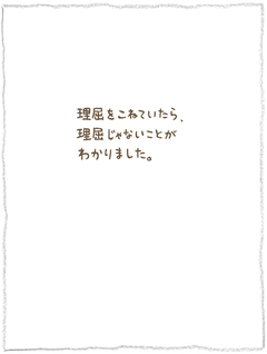 神岡学の絵とことば【11】にこにこがいいのです。