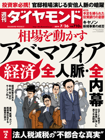 “官邸相場”を操る官房長官が主宰 株価対策で集う秘密会議の内情