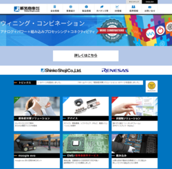 新光商事は、半導体・電子部品・表示デバイスなどを扱うエレクトロニクス専門商社。