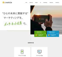 アイモバイルは、「i-mobile Ad Network」などの広告配信サービスを手掛ける会社。