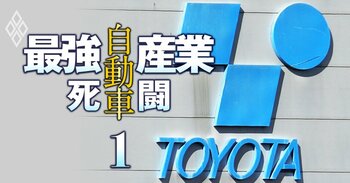 自動車 “最強産業”の死闘＃1