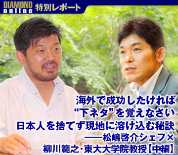 海外で成功したければ“下ネタ”を覚えなさい 日本人を捨てず現地に溶け込む秘訣