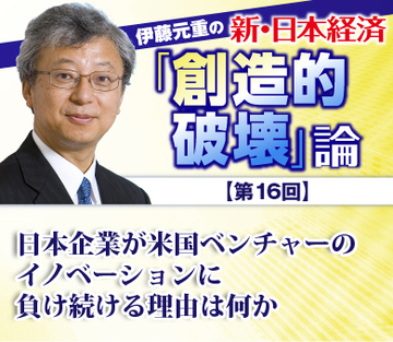 日本企業が米国ベンチャーのイノベーションに負け続ける理由は何か