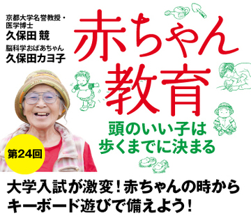 大学入試が激変!赤ちゃんの時からキーボード遊びで備えよう!
