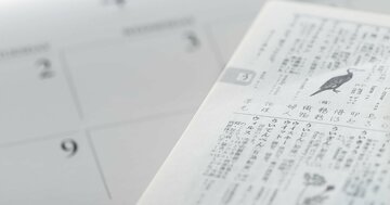 日本人は英語を勉強する前からカタカナ語を約2000も知っている!