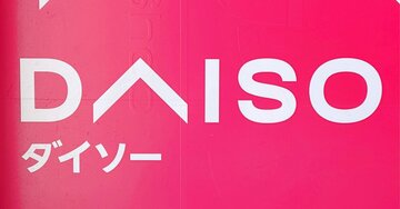 【ダイソー】支払いがスムーズになった！ミニ財布にもなる「天才ケース」カードが取り出しやすくて感動！《購入レビュー》