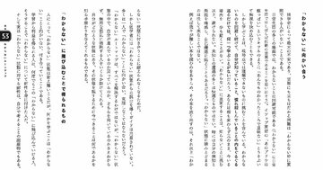 勉強が嫌いになる子と好きになる子「親が意識してやめていること」の差