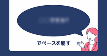 「高圧的な人」の話を一発で切り上げる“魔法のフレーズ”