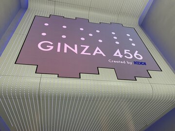 au、銀座に5Gを体感できる「GINZA 456 created by KDDI」をオープン