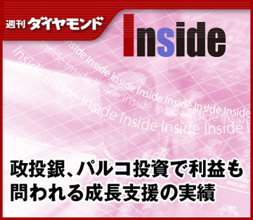 政投銀、パルコ投資で利益も問われる成長支援の実績