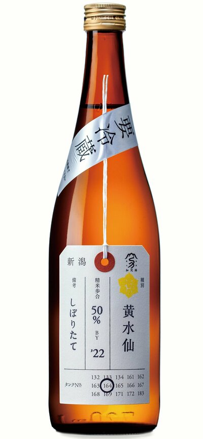 新日本酒紀行「加茂錦」