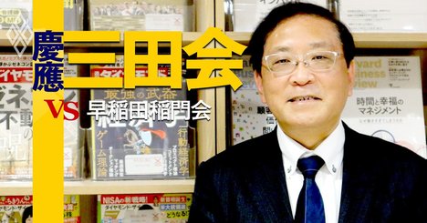 銚子電鉄社長が語る「経営再建の裏に慶應三田会」、塾高OB・鉄の結束