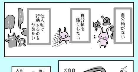 【まんが】「自分軸で生きる人」が本当に「やらない」たった1つのこと＜予約の取れないカウンセラーが教える＞