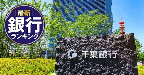 千葉銀＆千葉興銀の再編仕掛け人、ありあけキャピタル代表を直撃！千葉興銀株の取得から売却までの経緯を激白