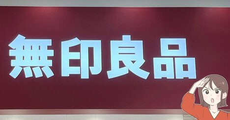「すでに予備ほしい」「最高すぎる」無印良品の“着るふわふわタオル”パジャマとは思えない気持ちよさです！「寝汗をかく夜でも快適」