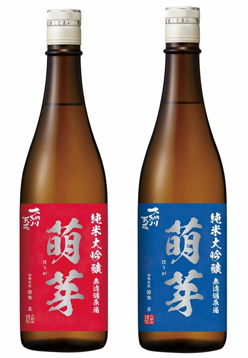 新日本酒紀行「萌芽」