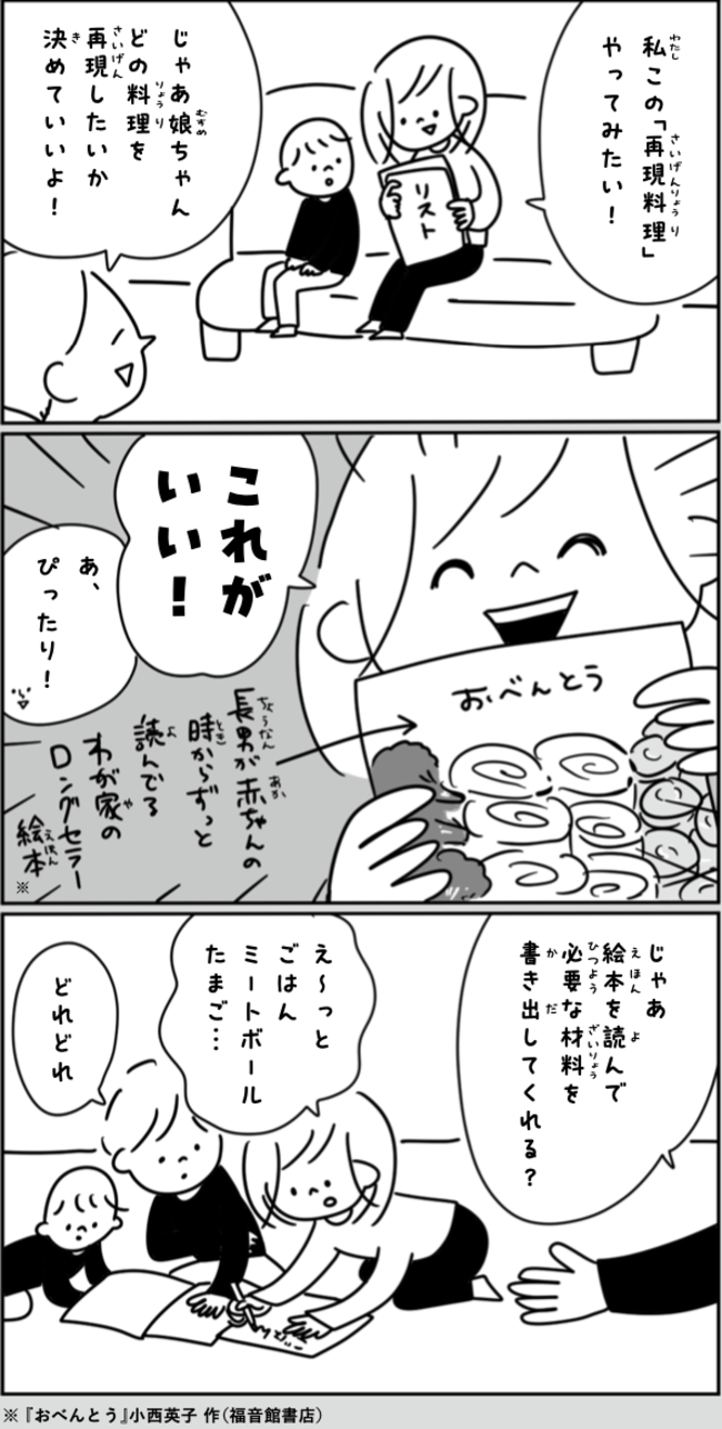 「ジブリめし」一度は食べたい…親子で憧れの“再現めし”作ったら、安くて楽しくて最高だった!【マンガ】