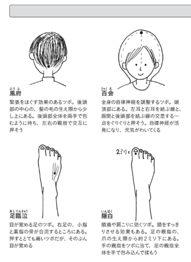 【睡眠専門医が教える】寝てはいけないのに眠い…「午後の眠気」を一発で覚ます効果絶大な方法とは？