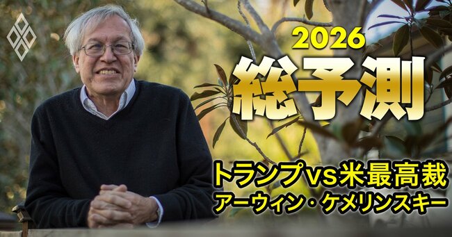 ジャック・アタリ氏「近い将来、日本と韓国は核保有国になる」／北朝鮮の核開発の進捗は？／サンデル教授が語る「親ガチャ」〈見逃し配信〉