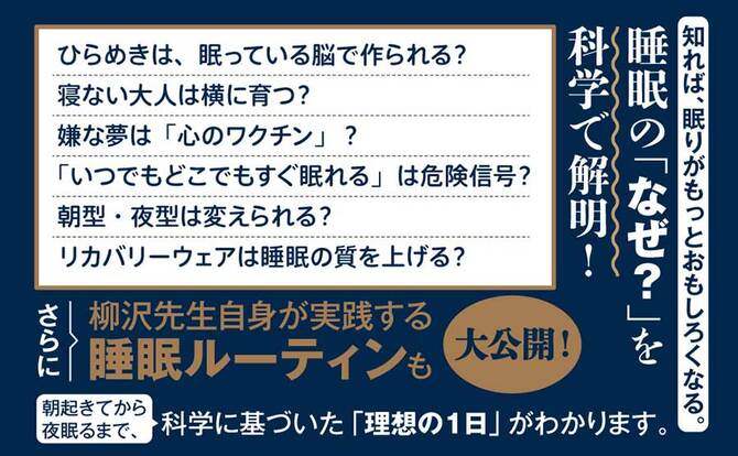 最高の睡眠−2