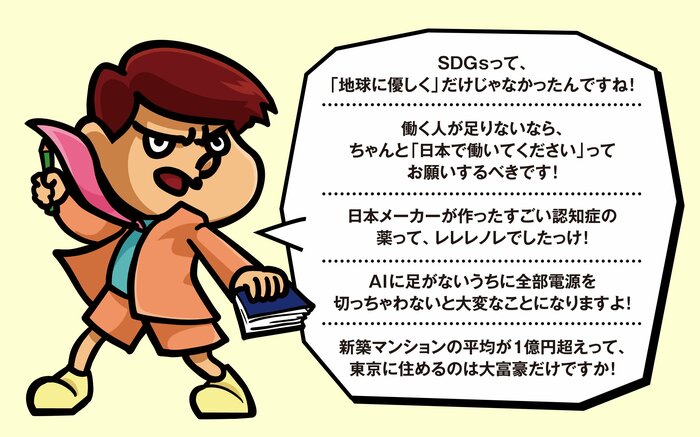 【「鷹の爪」吉田くんが聞く】最近よく聞く「陰バンド」って、陰気なバンドのことですか？