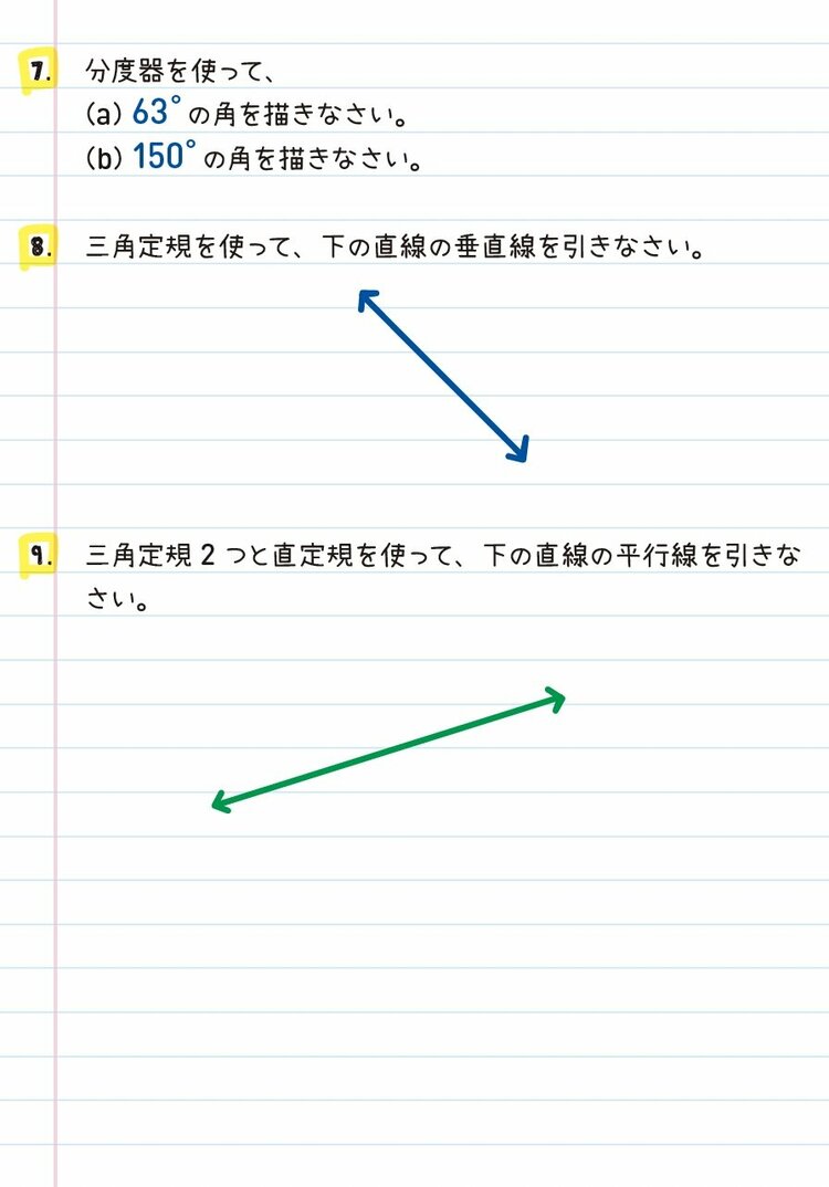 アメリカの中学生が学ぶ「幾何学入門」【全世界700万人が感動した「数学」ノート】