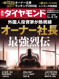最強オーナー企業ランキング！【業種別・サービス業全150位編・完全版】