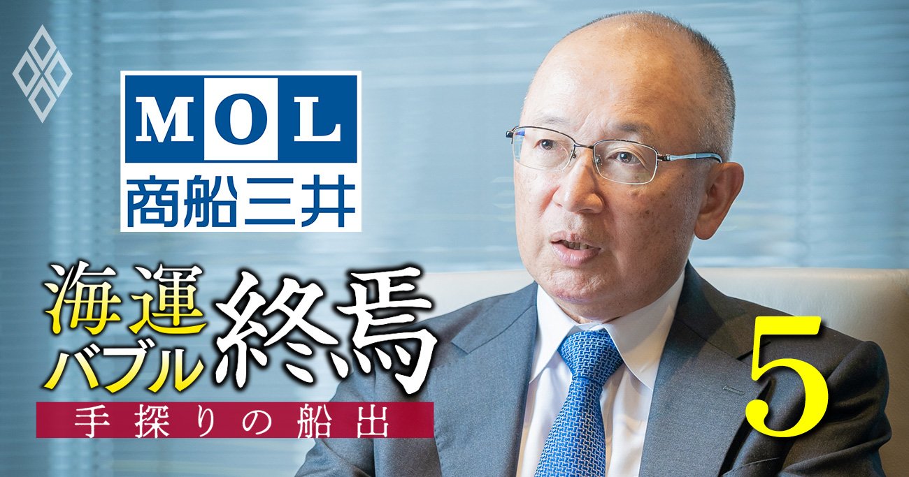 商船三井の橋本社長が明かす「総合インフラ企業構想」、第4の柱に据えるのは？