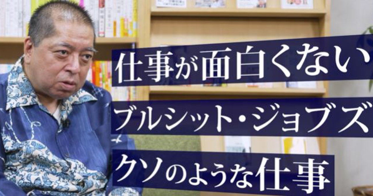 「40代の転職で、高年収とやりがいを両立できる?」→佐藤優のアドバイスが的確すぎて何も言えない