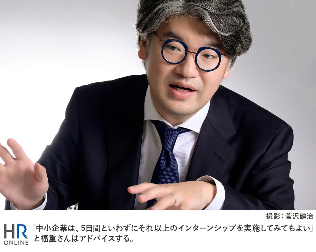 25卒採用“インターンシップ改革”で、人事担当者が知っておきたいこと