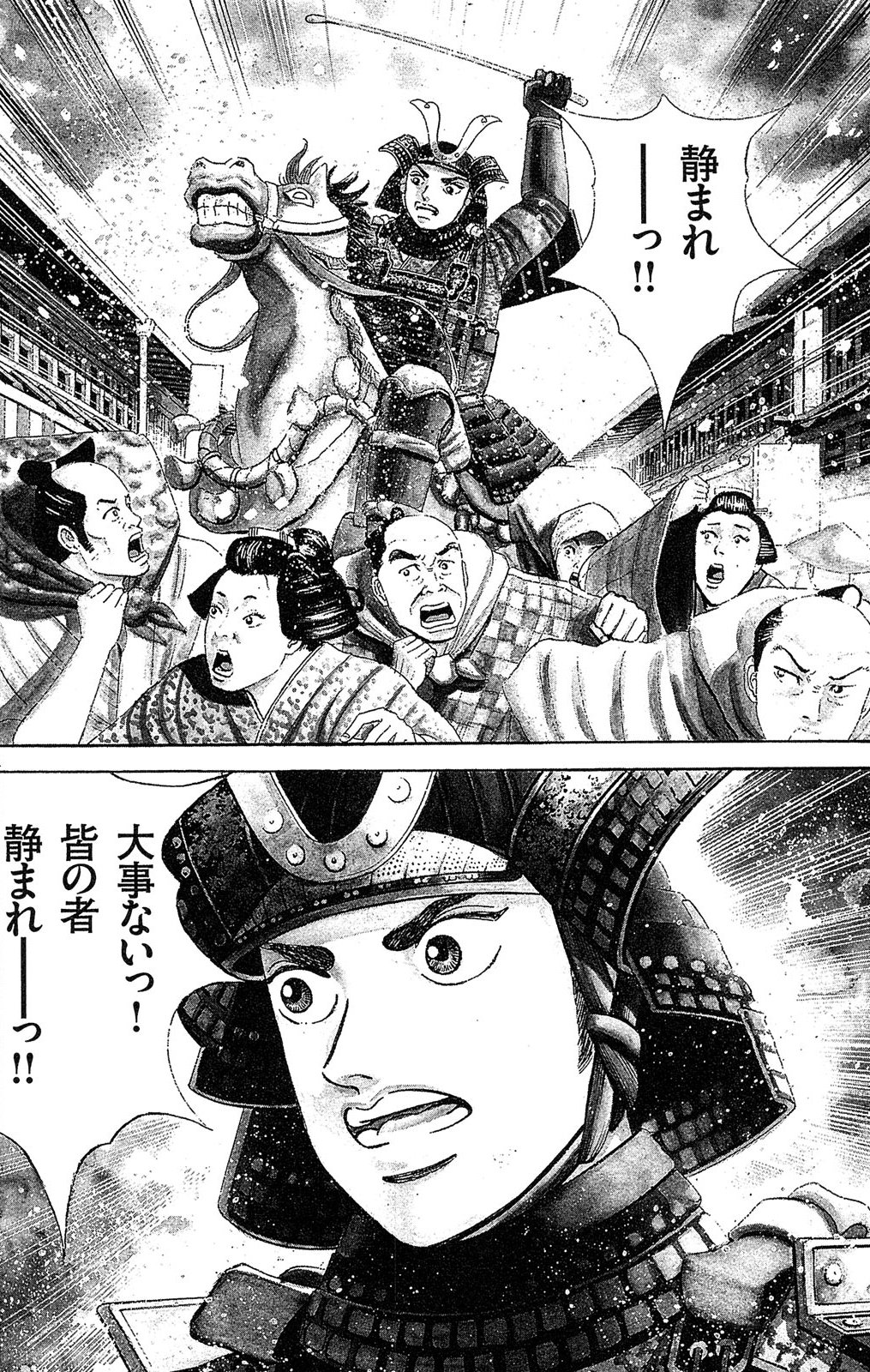 漫画マネーの拳 9巻P52