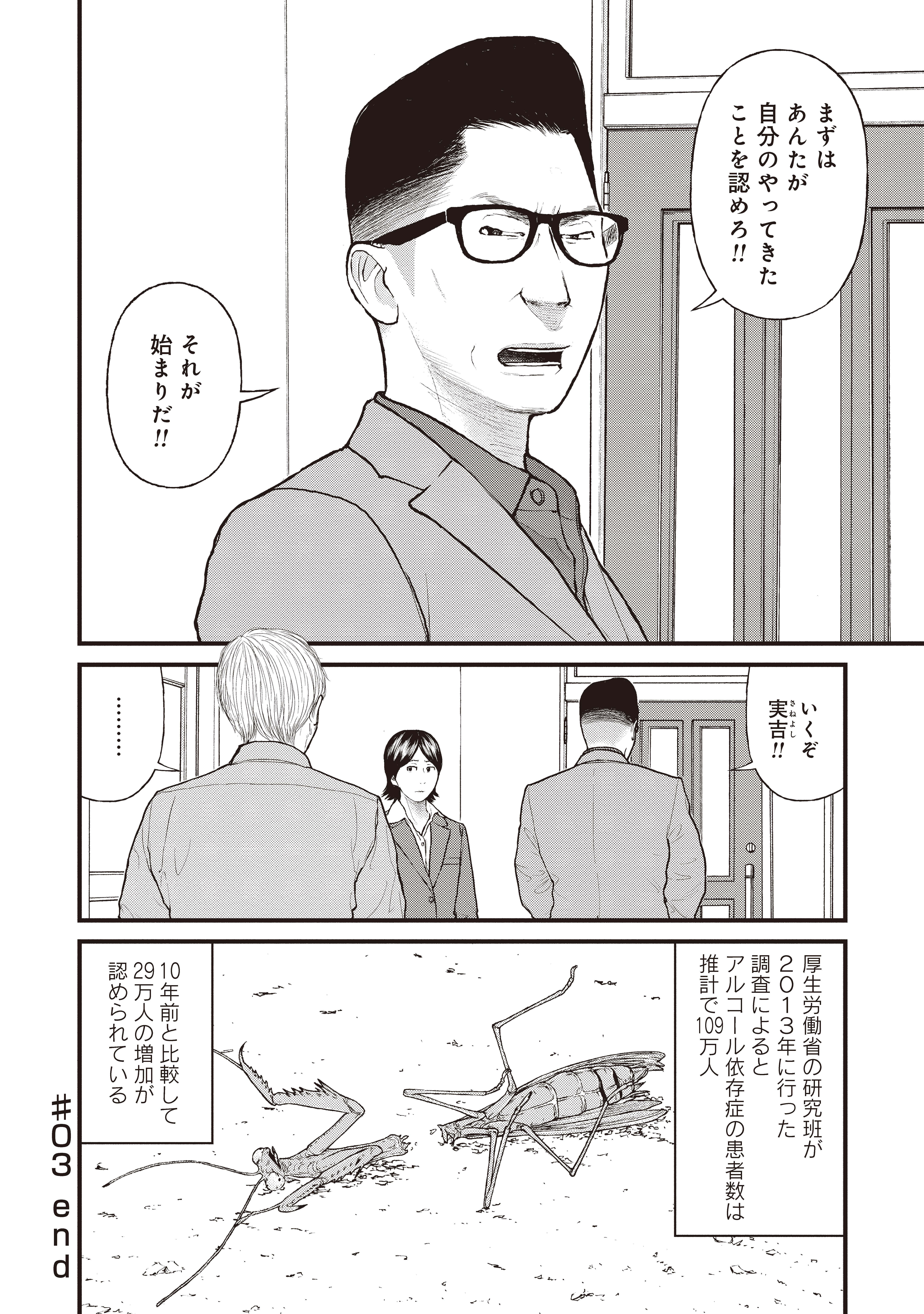 『「子供を殺してください」という親たち』原作：押川剛 漫画：鈴木マサカズ／新潮社