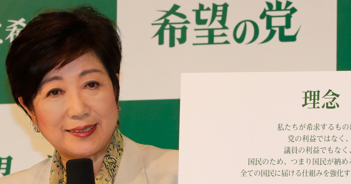 小池新党の「内部留保課税」は設備投資や雇用に全く効果がない