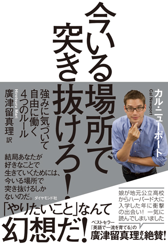 「仕事が自分に何を与えてくれるのか」では不満だらけになる