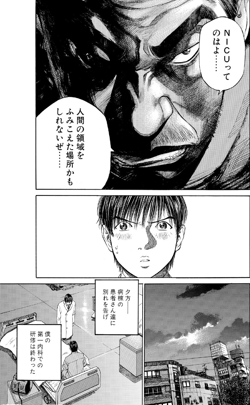 ブラックジャックによろしく　佐藤秀峰