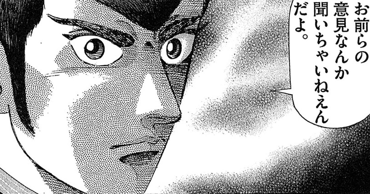 【マンガ】そりゃ社員の心も離れるわ…自己チュー社長が言い放った「あまりに酷いひと言」