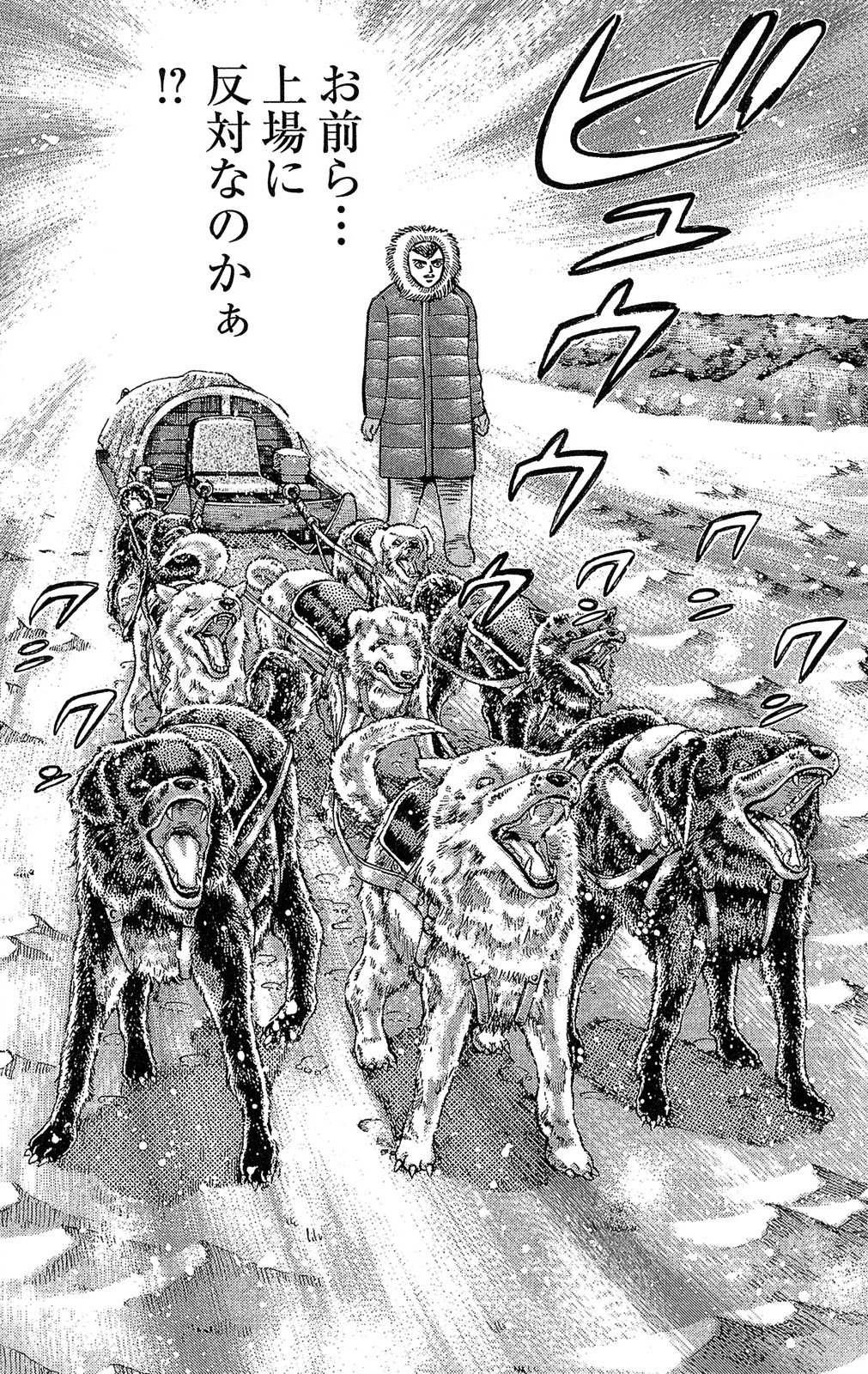 漫画マネーの拳 6巻P48