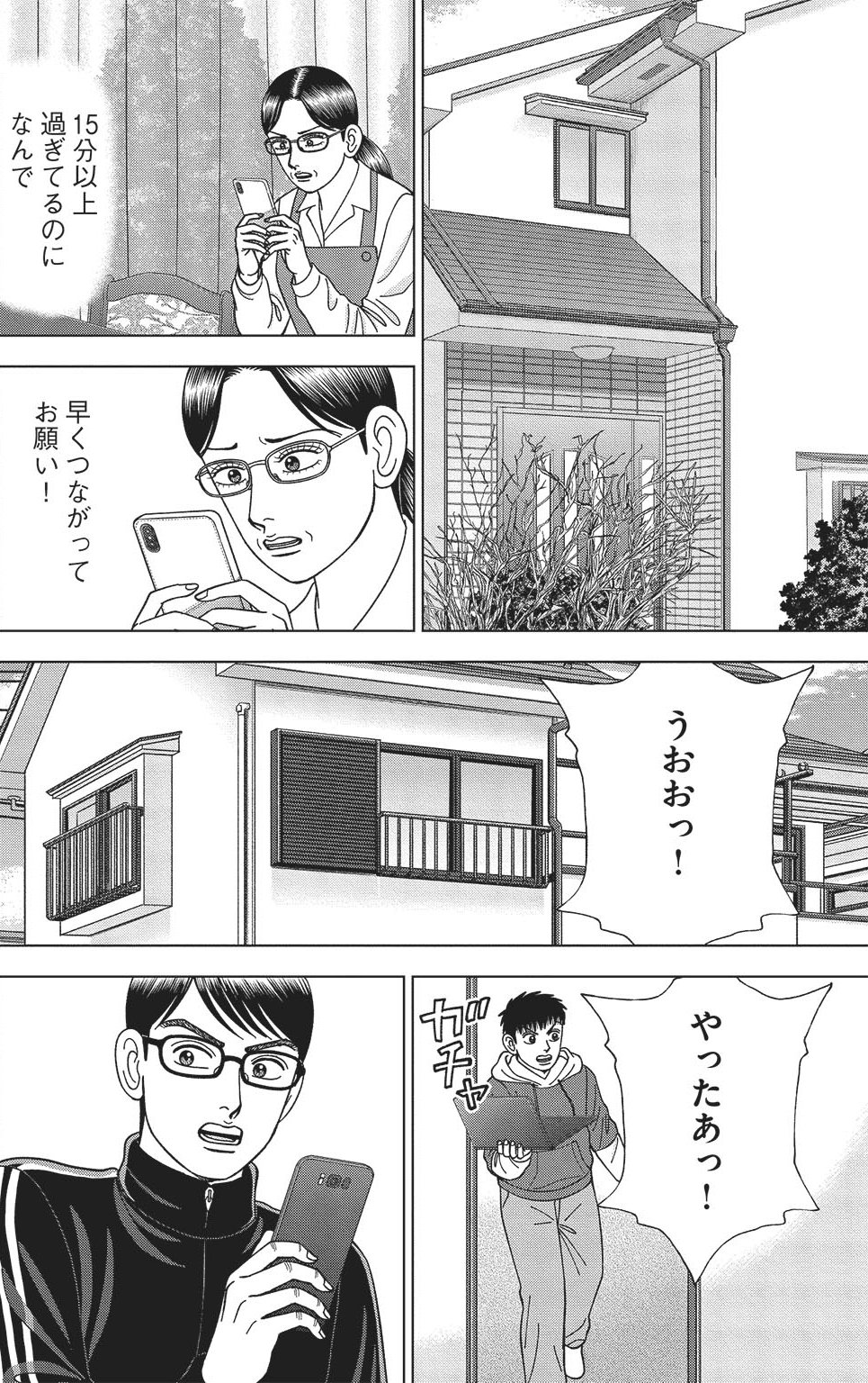 漫画ドラゴン桜2 17巻P164