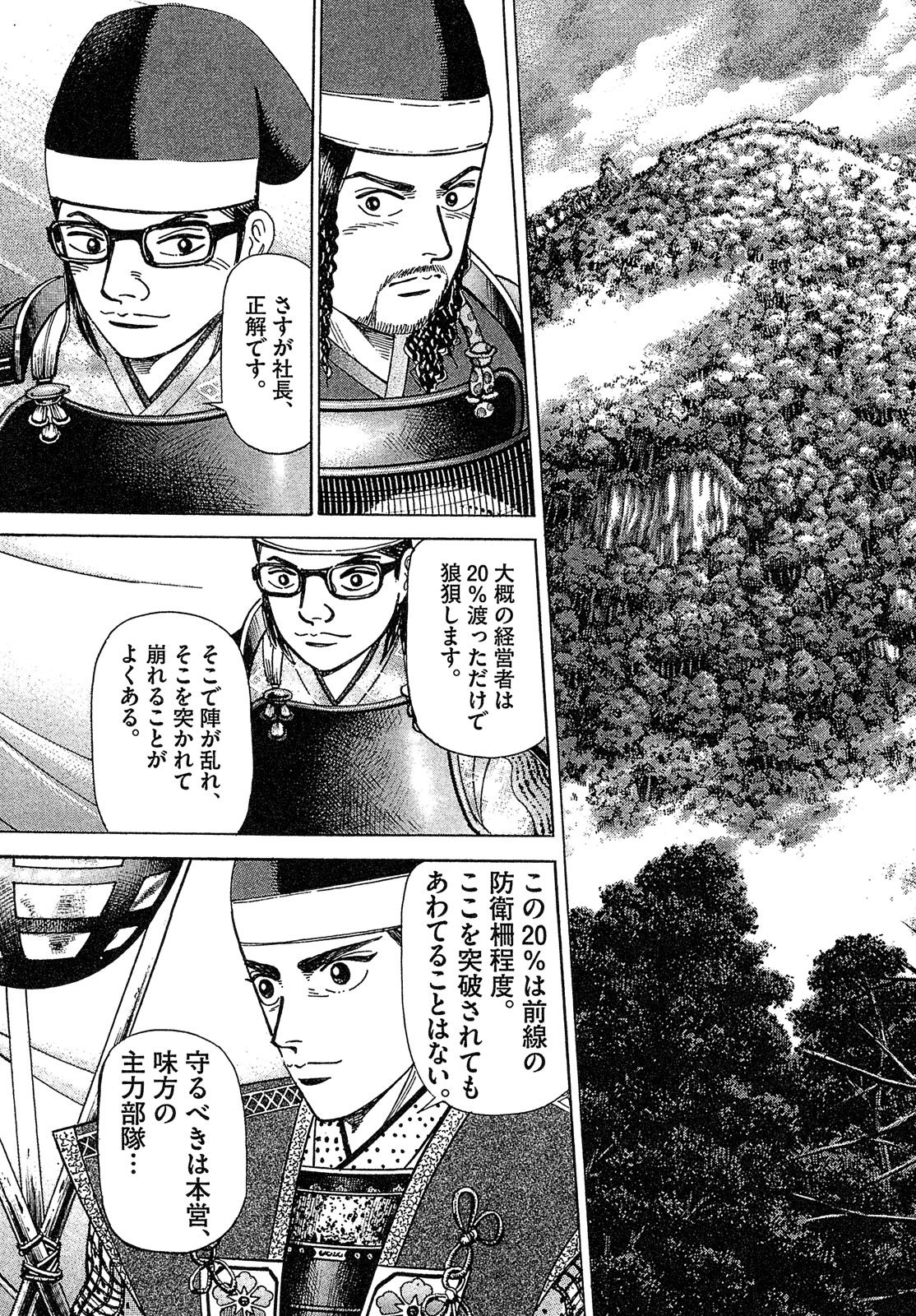漫画マネーの拳 8巻P183