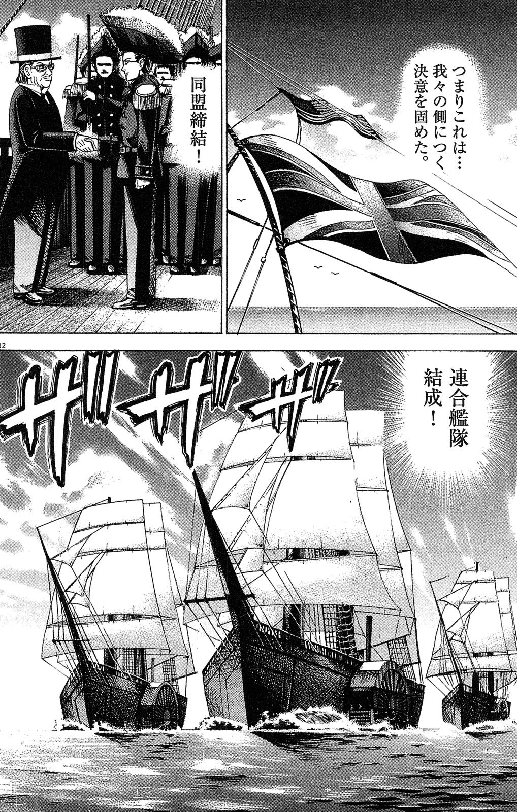 漫画マネーの拳 10巻P110