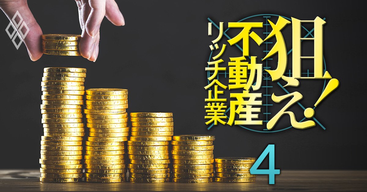 【時価総額比で「不動産含み益が大きい」業種ランキング】7位電気・ガス、4位陸運、1位は？