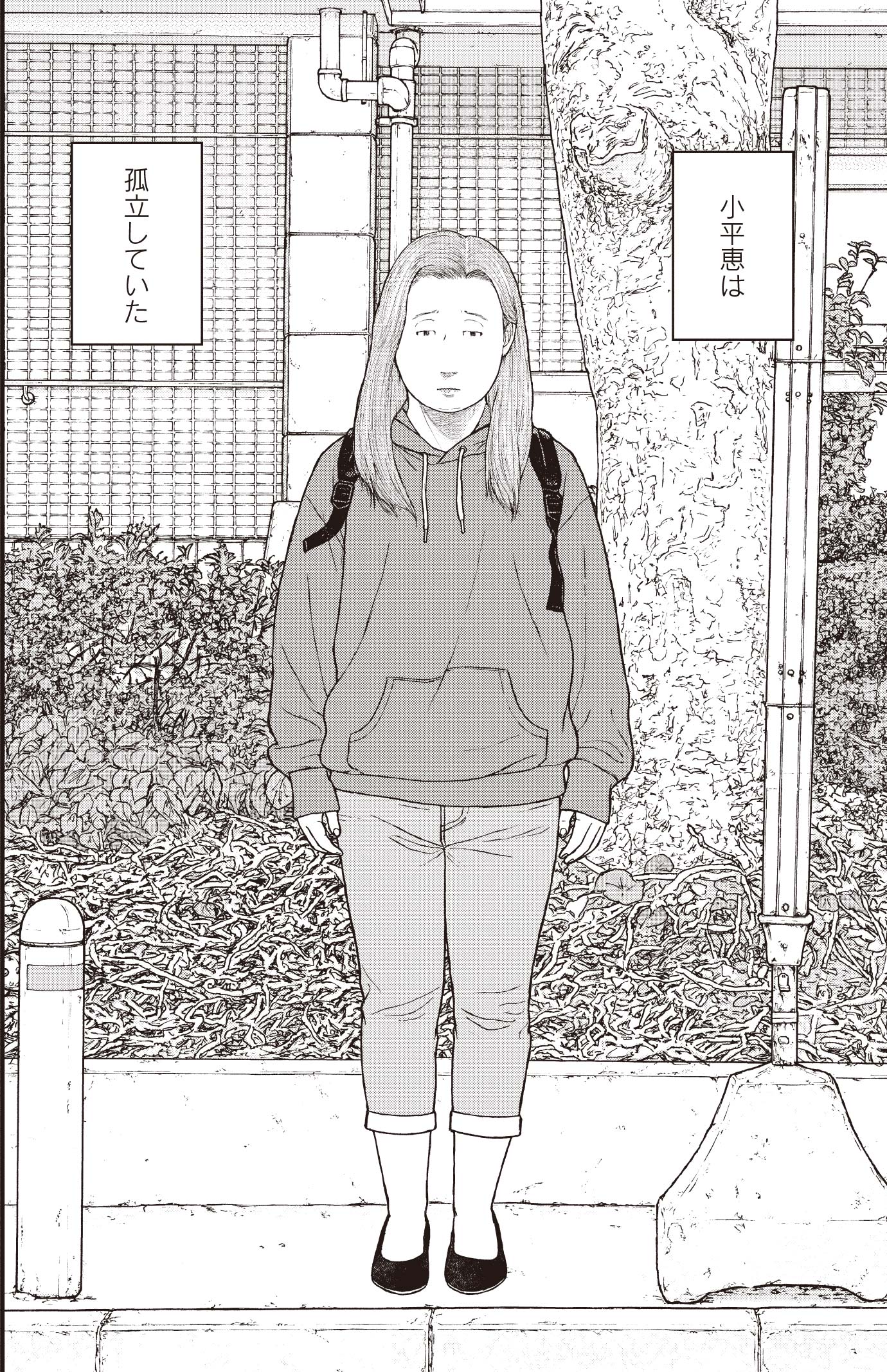 『ケーキの切れない非行少年たち』（c）宮口幸治 鈴木マサカズ／新潮社