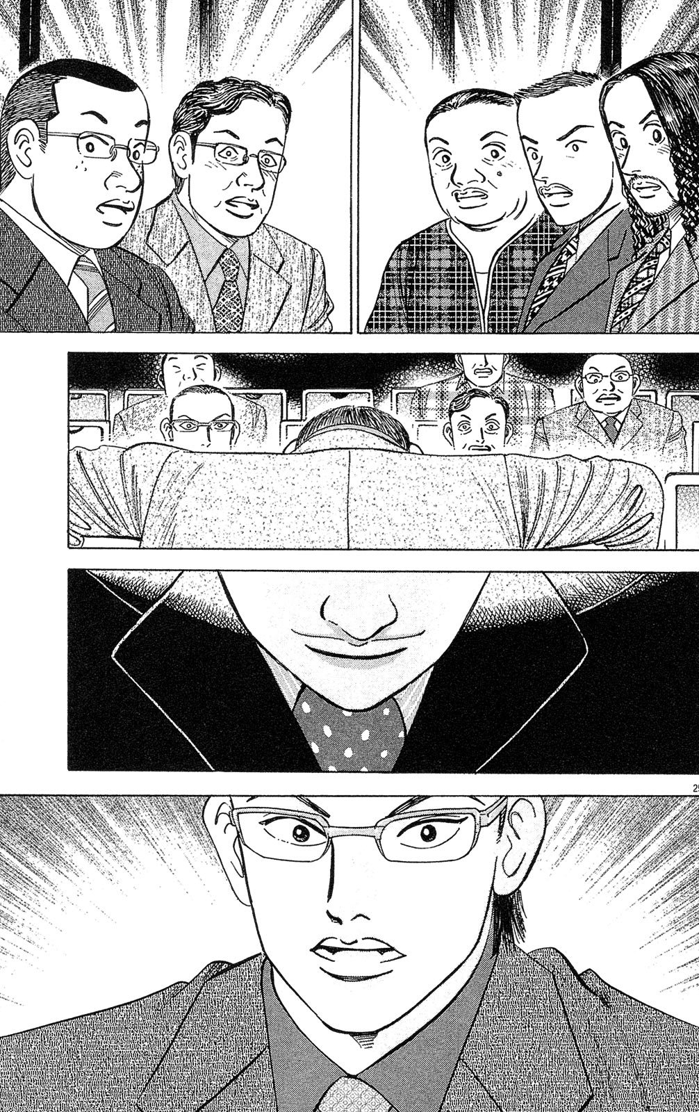 漫画マネーの拳 10巻P53