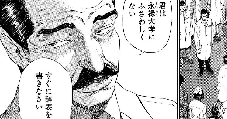 【マンガ】「すぐに辞表を書きなさい」上司をプッツンさせた若者の「ひと言」