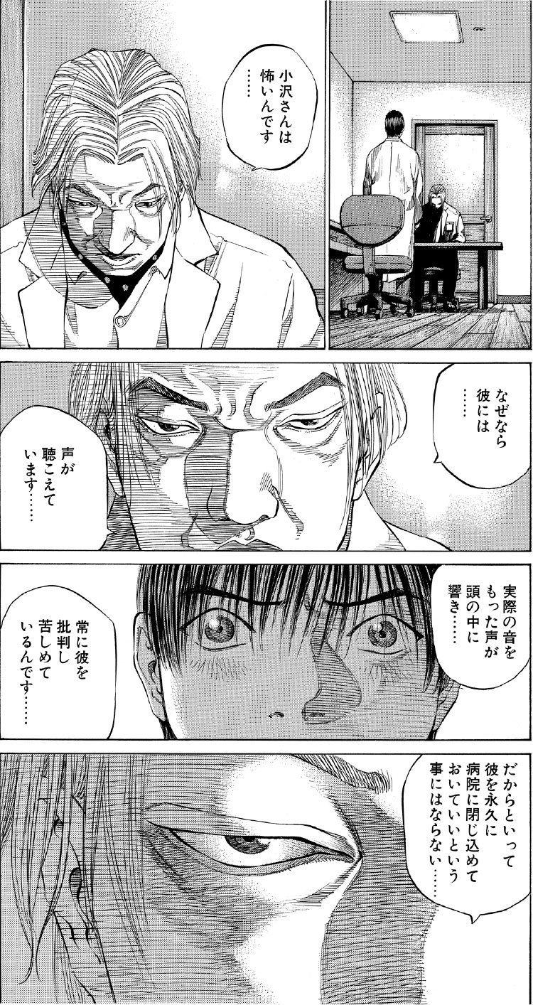 ブラックジャックによろしく　佐藤秀峰