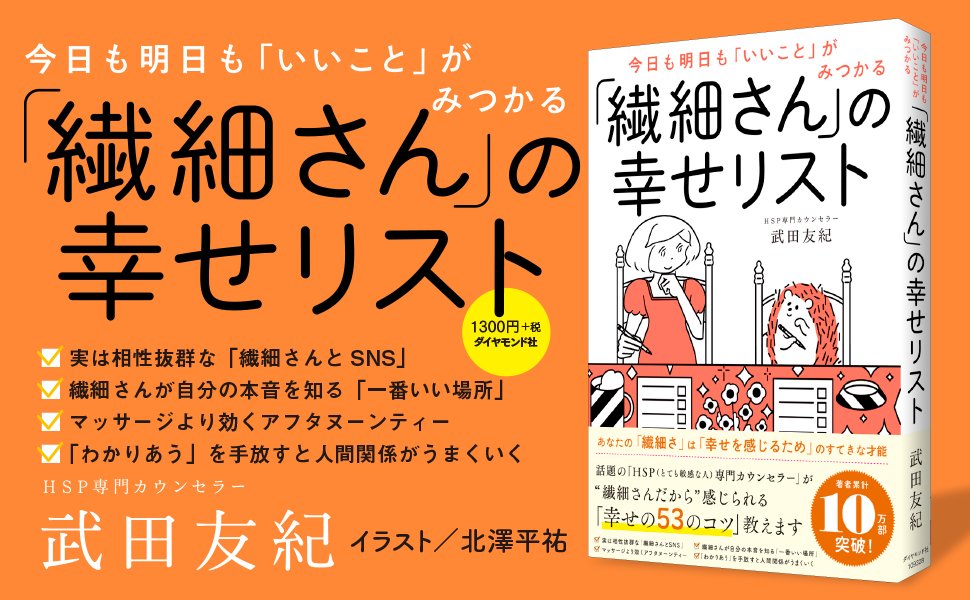「繊細さん」がアウトプットしたくなるのは、人生の転機の前兆?