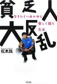 ネット世代の若者や主婦、会社員が5万人集結!<br />反原発デモに“ふつうの人々”が急増した理由